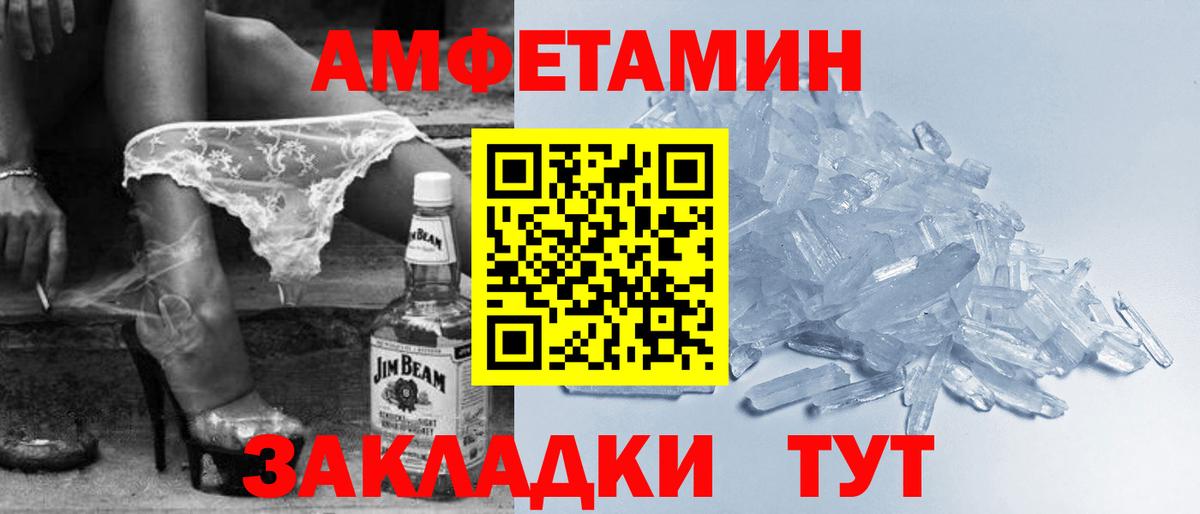 Грязи  Амфетамин 98%  Амфетамин  Вход с VPN 