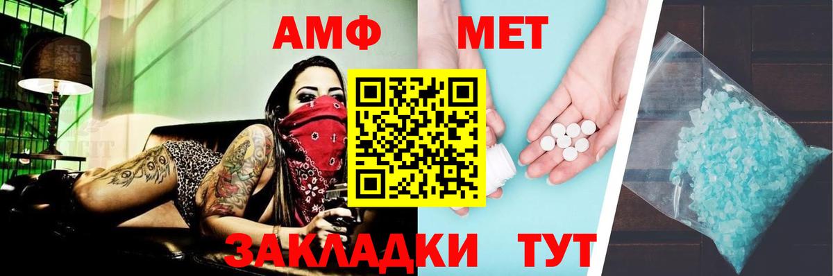 АМФ 97% Грязи