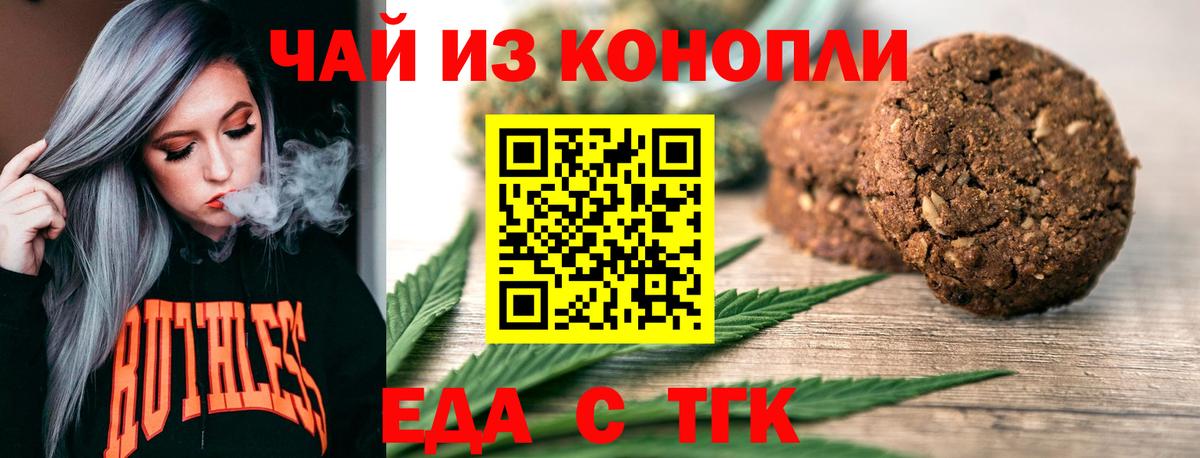 Canna-Cookies марихуана Грязи
