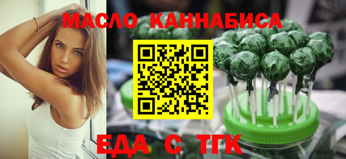 Грязи  Печенье с ТГК конопля  Вход с VPN 