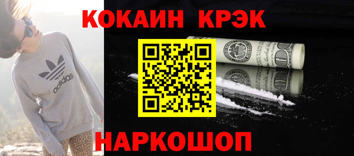COCAIN  Кокаин Fish Scale  Вход с VPN  Грязи  КОКАИН 98% 