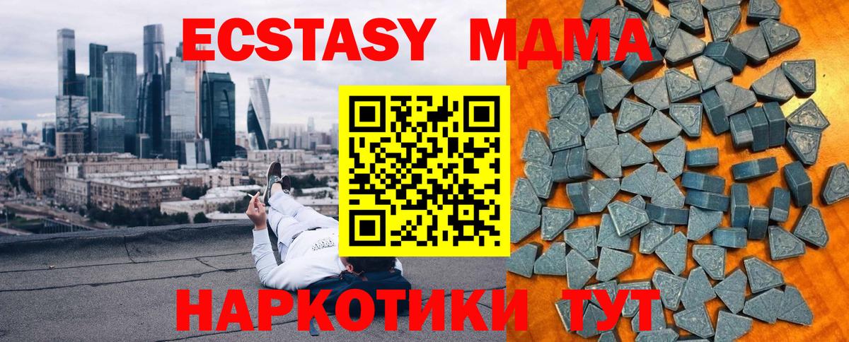 как найти закладки  Ecstasy 280 MDMA  ЭКСТАЗИ  Вход с VPN  Грязи 