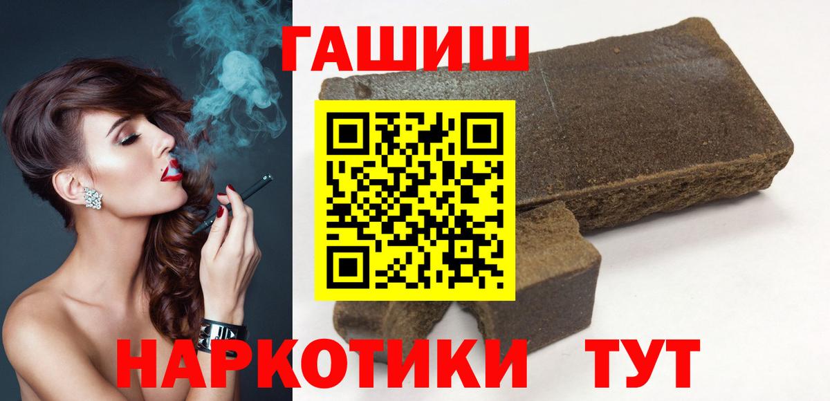 ГАШ AMNESIA HAZE  ГАШ hashish  Вход с VPN  Грязи 