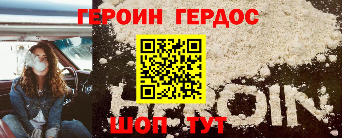 ГЕРОИН VHQ  Вход с VPN  Грязи 