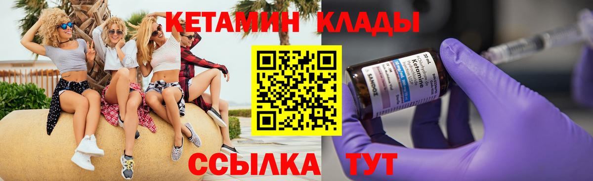 Грязи  КЕТАМИН VHQ  Вход с VPN 