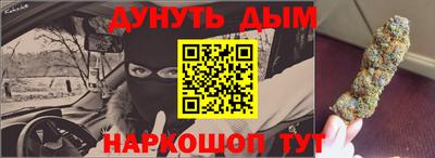 каннабис Балаково