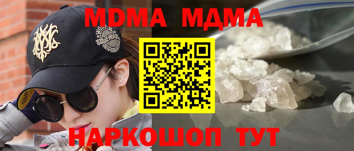 MDMA молли  MDMA кристаллы  Грязи  Вход с VPN 