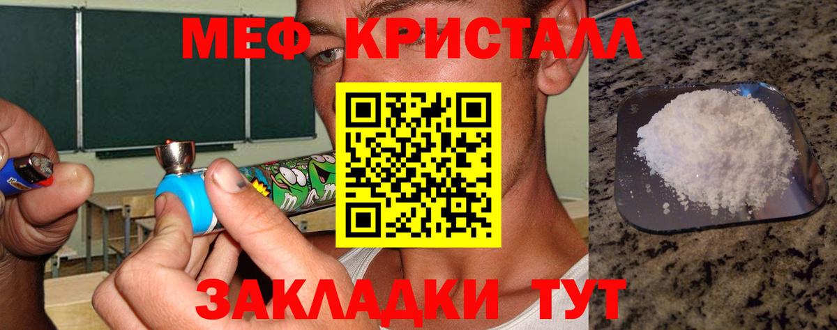 МЕФ мука Грязи