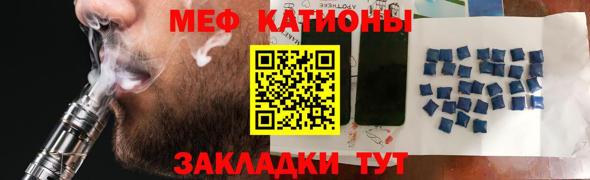 МЕФ мяу мяу  как найти   Вход с VPN  Грязи  Меф  МЯУ-МЯУ кристаллы  Меф 