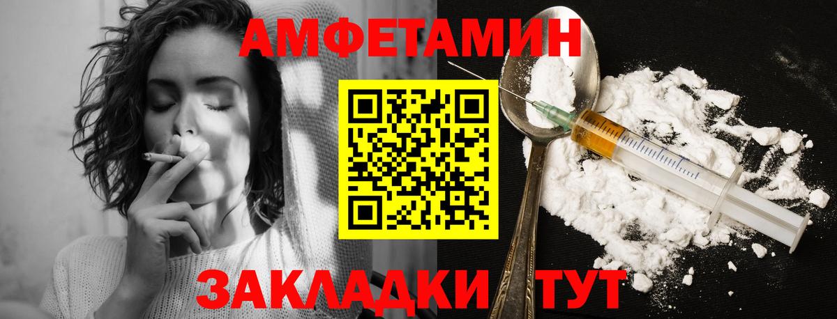 МЕТАМФЕТАМИН витя  Вход с VPN  Грязи 