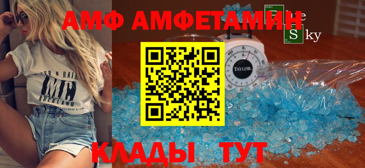 Метамфетамин пудра Грязи