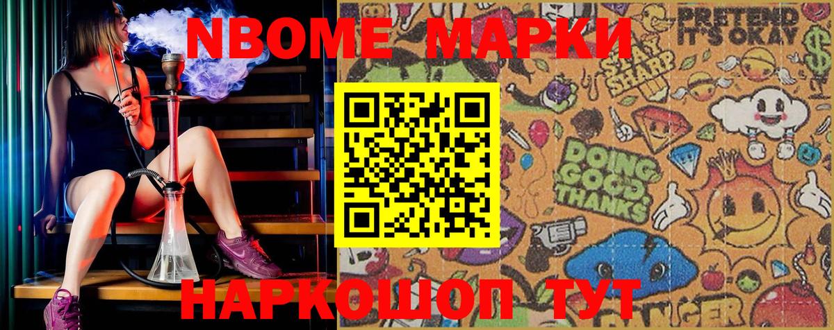 Марки N-bome 1500мкг  Вход с VPN  Грязи 